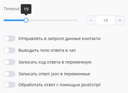 интеграция бот